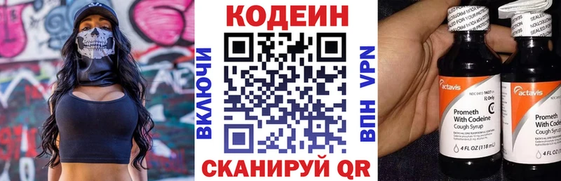 Кодеиновый сироп Lean напиток Lean (лин)  Полтавская 