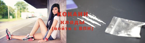 кокаин Богородицк