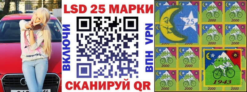 Марки 25I-NBOMe 1500мкг Полтавская